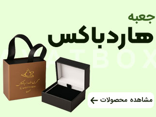 جعبه هاردباکس