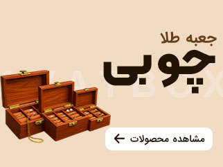 جعبه چوبی