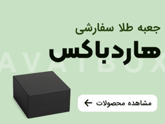 جعبه سفارشی هاردباکس